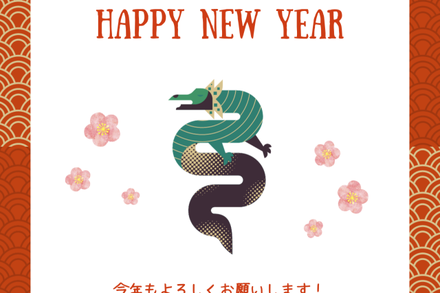 新年あけましておめでとうございます。